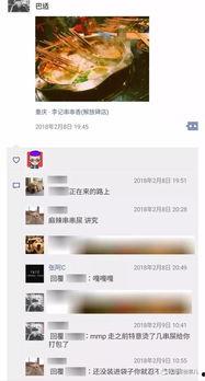 娱乐吃瓜酱朋友圈,吃瓜酱朋友圈里的幕后故事