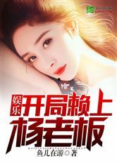 娱乐吃瓜小趴菜小说,小趴菜吃瓜记