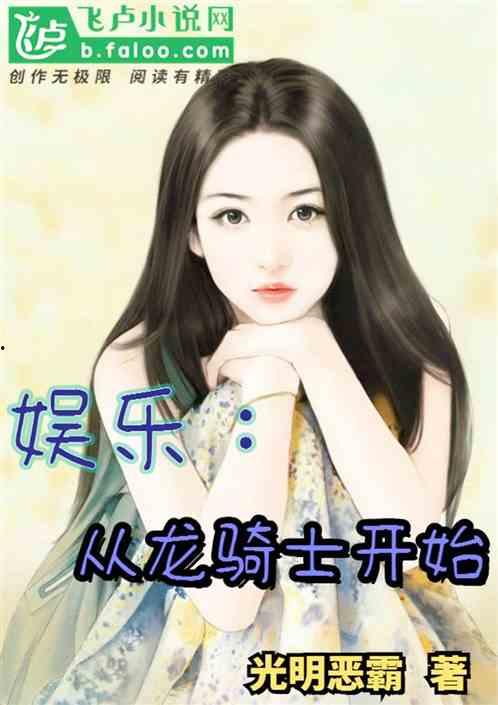 娱乐吃瓜酱博主小说