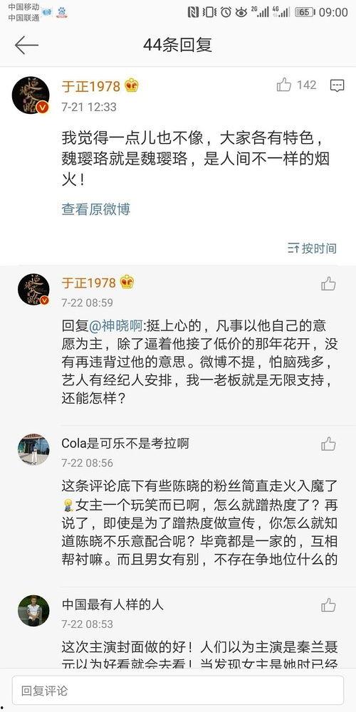 吃瓜系统读心术娱乐圈,吃瓜系统读心术，洞察明星内心世界