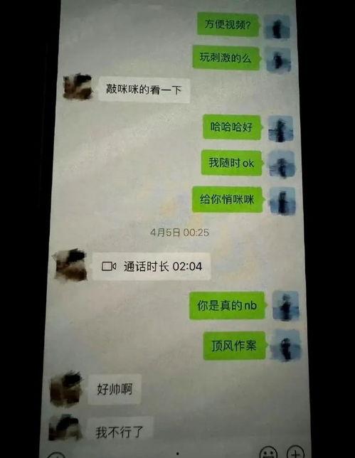 娱乐圈吃瓜爆料聊天记录,聊天记录揭露明星幕后真相