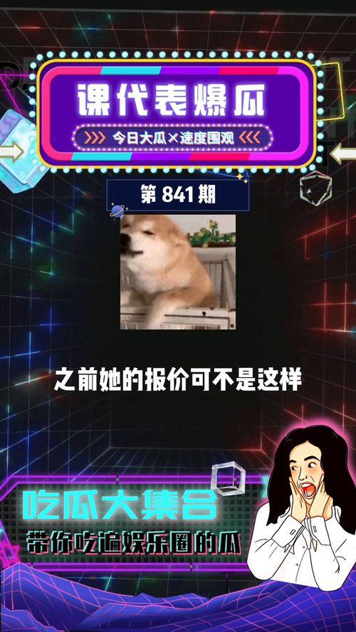 吃瓜群众娱乐爆料事件,吃瓜群众揭秘最新娱乐爆料事件