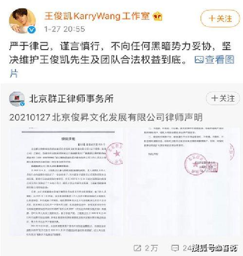 1月娱乐圈吃瓜日历