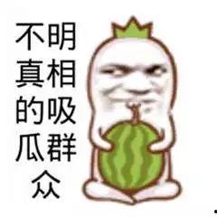吃瓜群众表情图,揭秘网络热议背后的众生相
